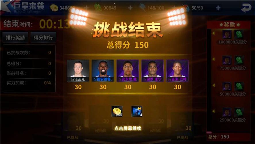 在沙欣执教