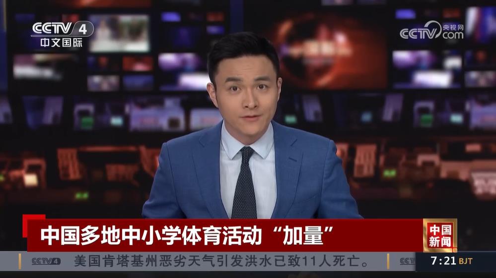 在當前體育