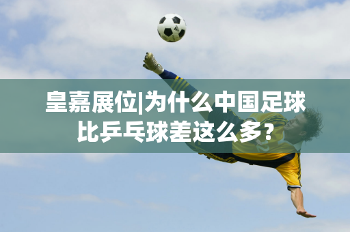 日本豪门横